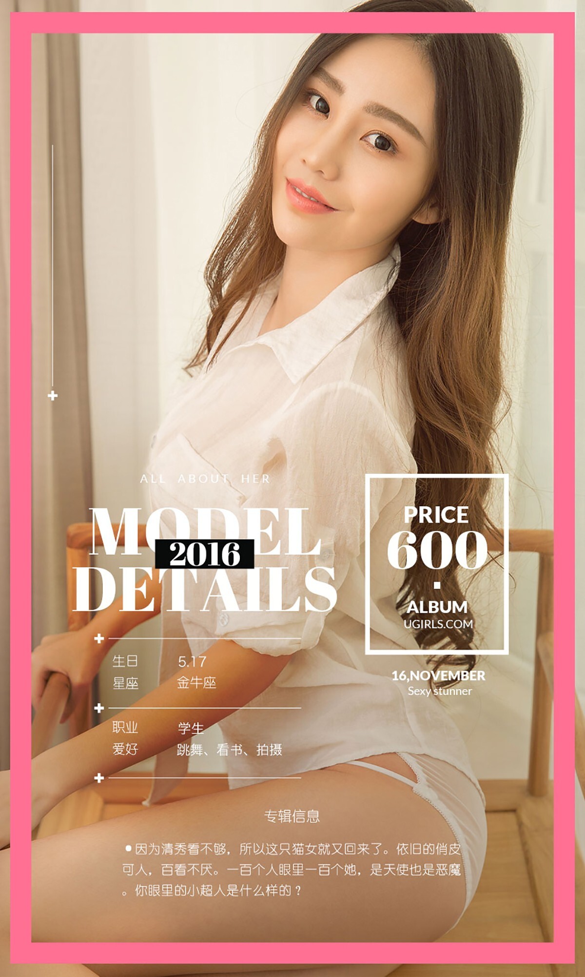 [Ugirls爱尤物]2016.11.16 No.547 清新小猫女II 小超人Juno